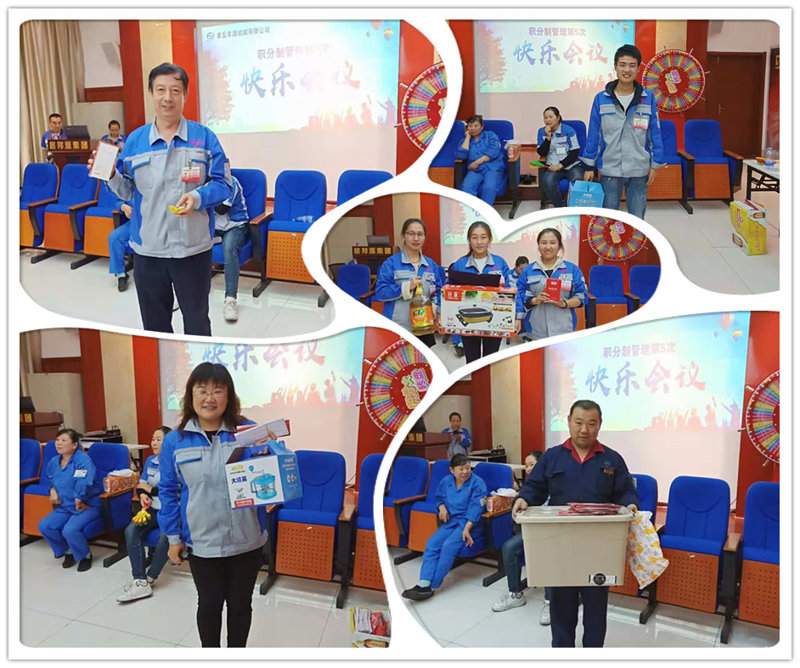 章丘豐源機(jī)械有限公司快樂會議現(xiàn)場