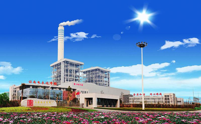 中國大唐集團公司經(jīng)營集團公司