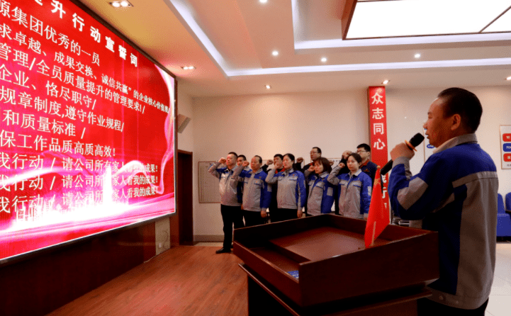 追求卓越  制造未來——章丘豐源機(jī)械2023年全員質(zhì)量提升行動(dòng)啟動(dòng)大會(huì)隆重召開